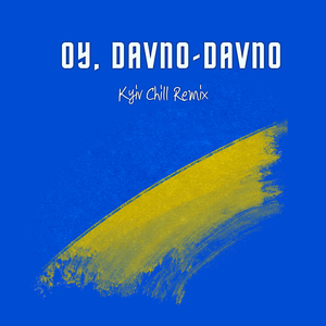 "Oy, Davno-Davno" (Kyiv Chill Remix)