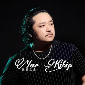 Yar Kitip/吾爱之走