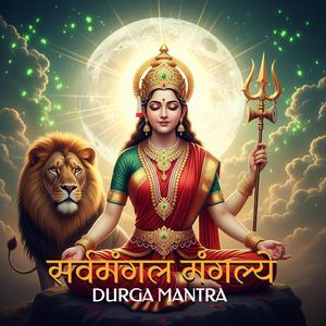 Durga Mantra l "Sarv Mangala Mangalye" | Devi Durga Mantra for Positivity & Shakti"_Shivangi Mishra