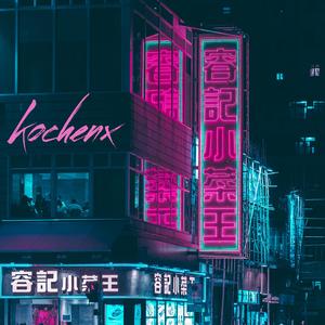 KOCHENX (feat. JAPG)