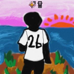 Maillot blanco (inachevé)