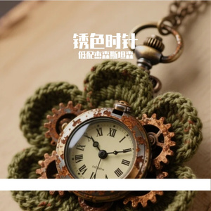 锈色时针