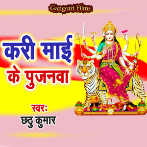 Kari Maai Ke Pujanawa