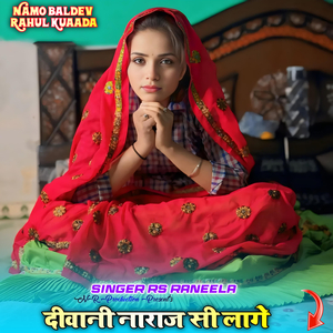 Kada Lahanga Wadi Ne Dil Todyo