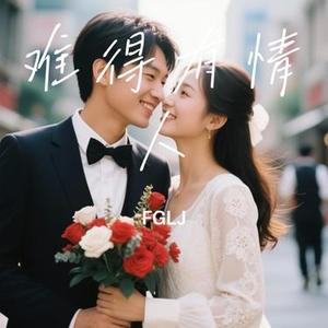 难得有情人 (Cover 胜屿)