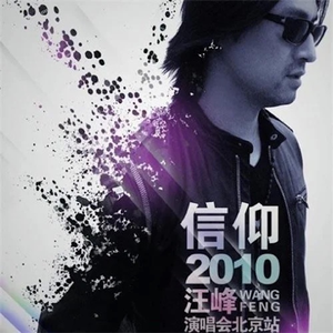 怒放的生命 (Live)