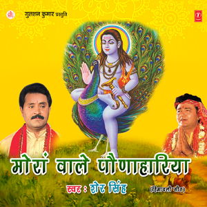 Baba Uchiyan Pahada Mandir Tera