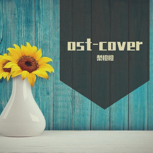 初礼来了（翻自 虞书欣）