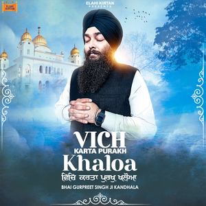 Vich Karta Purakh Khaloa