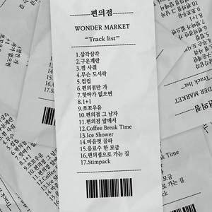 음료수 한 모금