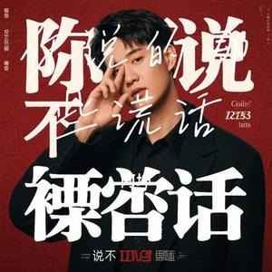 你说的那些谎话 (Cover 青海龙泽)