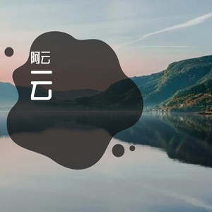 我不是你的宋冬野