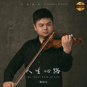 D小调第二无伴奏小提琴组曲-恰空舞曲（J.S.Bach: Ciaccona, from Partita No.2 for Solo Violin in D Minor, BWV 1004）