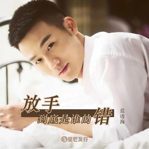 放手到底是谁的错