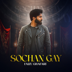 SOCHAN GAY