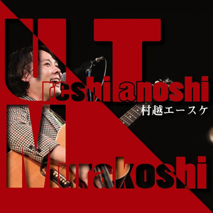 夜が明けるまで