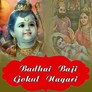 Badhai Baji Gokul Nagari