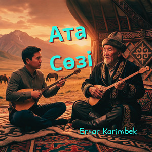 Ата Сөзі (АТА СӨЗІ)