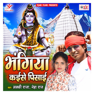 Ja Tani Naihar Bhola