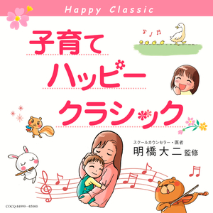 パッヘルベルのカノン