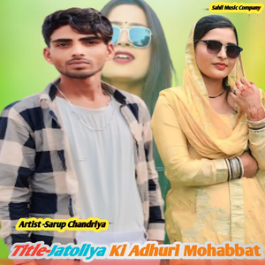 Jatoliya Ki Adhuri Mohabbat