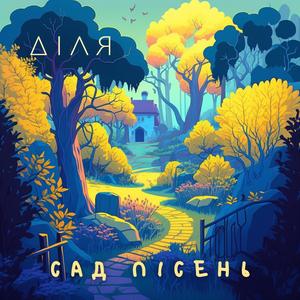 АДЖЕ З НАМИ БОГ (In Natalem Jesu)