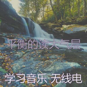 温和正在学习梦想