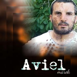 לעורר רחמים עליונים