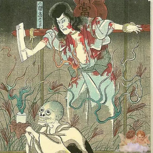 死