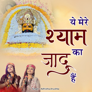 Ye Mere Shyam Ka Jaadu Hai