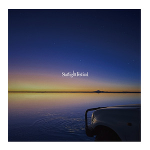 平成十七年七月七日 (-A night of starry sounds Edition-)