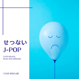 忘れない日々 (I Love BGM Lab Music Box Cover)