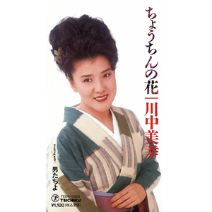 ちょうちんの花