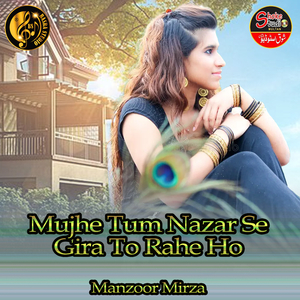 Mujhe Tum Nazar Se Gira To Rahe Ho (1)