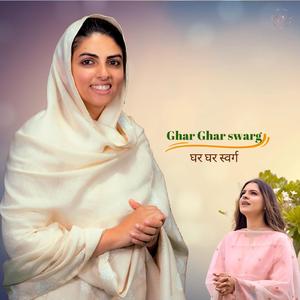 Ghar ghar swarg bana do