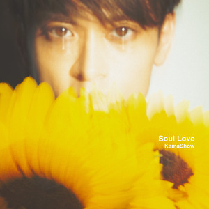 スウィート・マリーの想い出