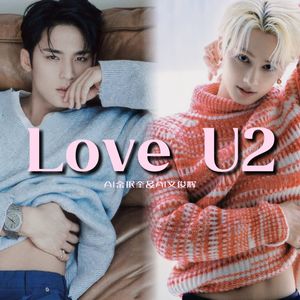 [AI COVER]珉灰-Love U2