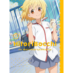 朗らかに、朗らかに