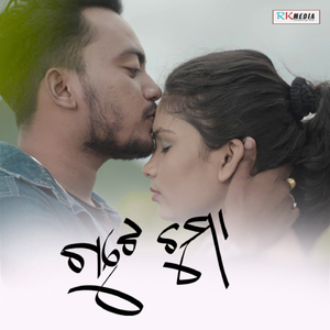 Jhalamala Dishe Muhun Tumara Go