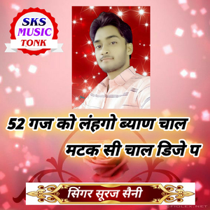 52 Gaj Ko Lahngo Byan Chal Matak Si Chal DJ Pa