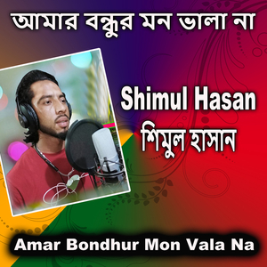 Amar Bondhur Mon Vala Na
