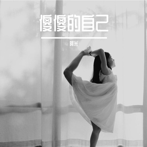 你眼里有整片星群