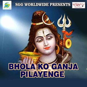 Bahiniya Ghume Nagari