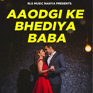 Aaodgi Ke Bhediya Baba