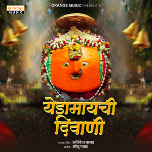 Yedamaychi Diwani