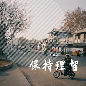 寻找（翻自 南京市民）