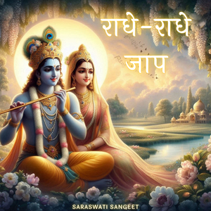 Radhe Radhe Jaap