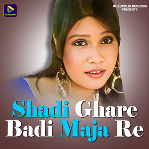 Shadi Ghare Badi Maja Re