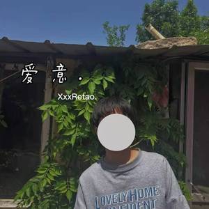 爱意（PROD BY GOAT MUSIC）