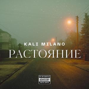 Растояние Vol.1.0